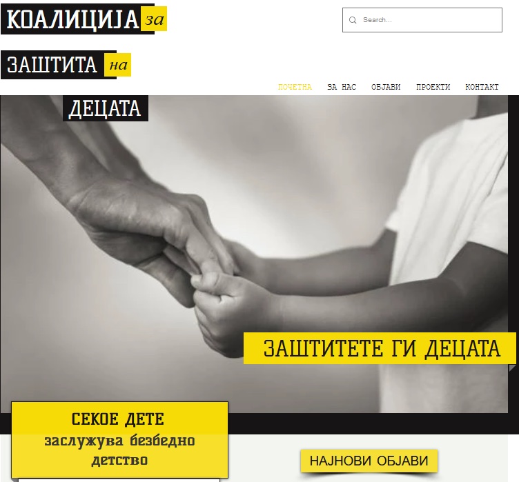 Large hands hold a child's hands, a screenshot from Coalition for Child Protection