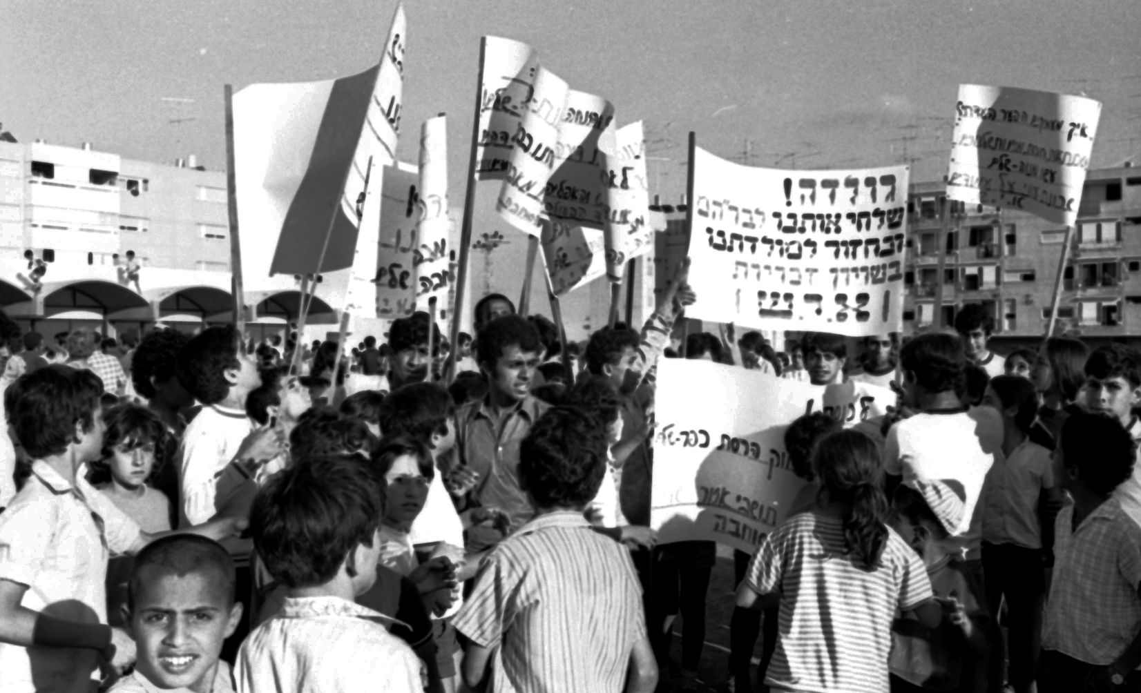 The 'Black Panthers' demonstrated demanding government help for the poor residents. They complain that the new immigrant receive support immediately on the first days comming to Israel while the veteran residents do not receive any support.