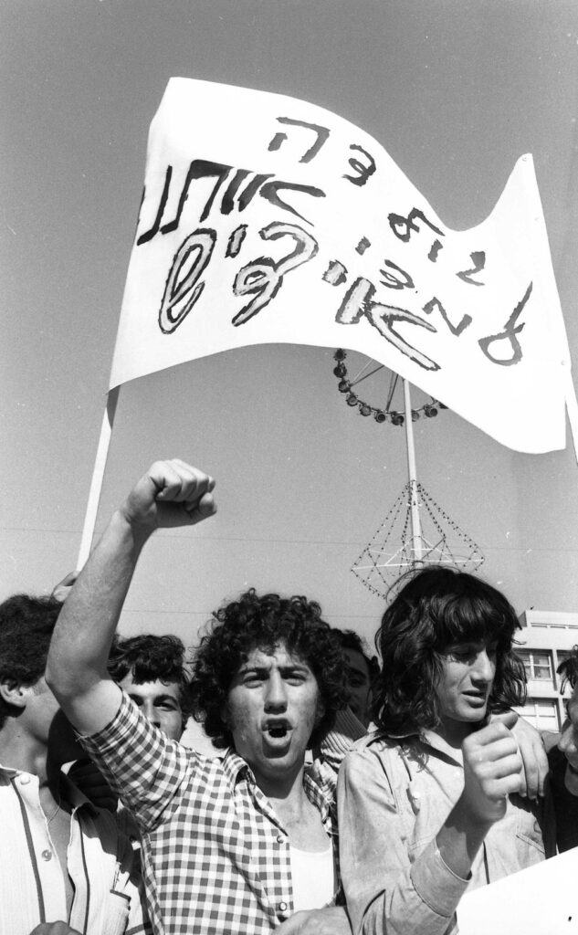 The Black Panthers of Israel protest in Tle Aviv, 1971.